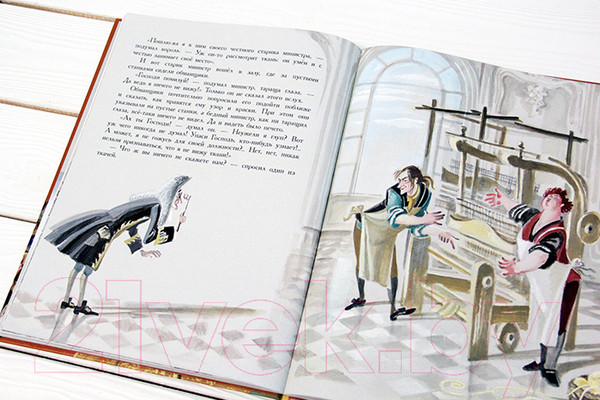 Изображение товара Книга АСТ Новое платье короля (Андерсен Г. Х.)