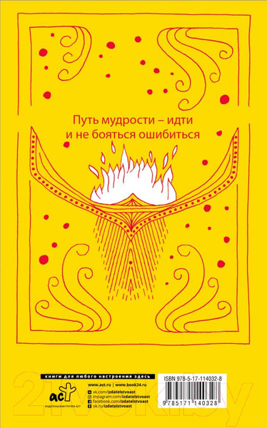 Изображение товара Книга АСТ Брида / 9785171140328 (Коэльо П.)