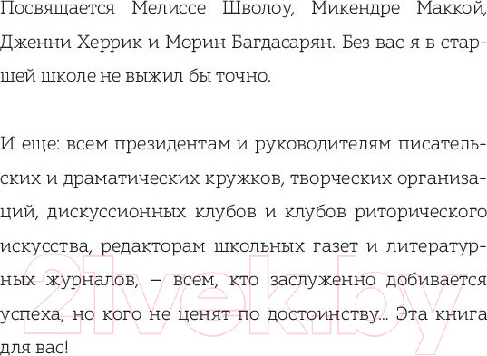 Изображение товара Книга АСТ Удар молнии. Дневник Карсона Филлипса (Колфер К.)