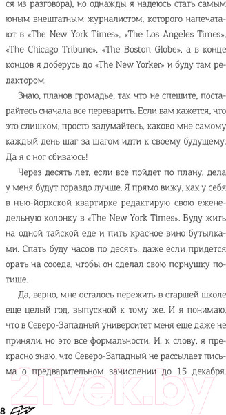 Изображение товара Книга АСТ Удар молнии. Дневник Карсона Филлипса (Колфер К.)