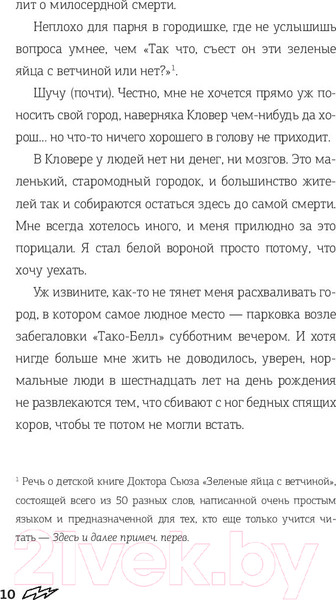 Изображение товара Книга АСТ Удар молнии. Дневник Карсона Филлипса (Колфер К.)