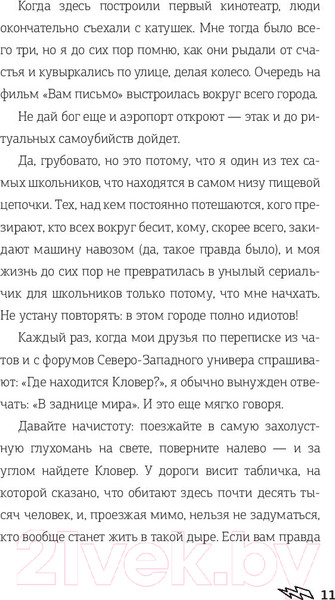 Изображение товара Книга АСТ Удар молнии. Дневник Карсона Филлипса (Колфер К.)