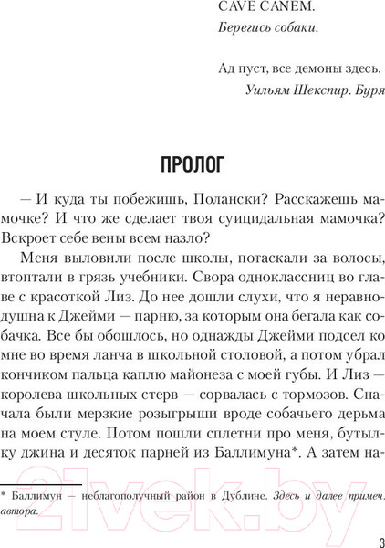 Изображение товара Книга АСТ Гончие Лилит (Старк К.)