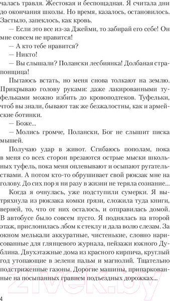 Изображение товара Книга АСТ Гончие Лилит (Старк К.)