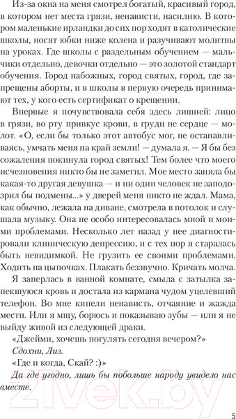 Изображение товара Книга АСТ Гончие Лилит (Старк К.)