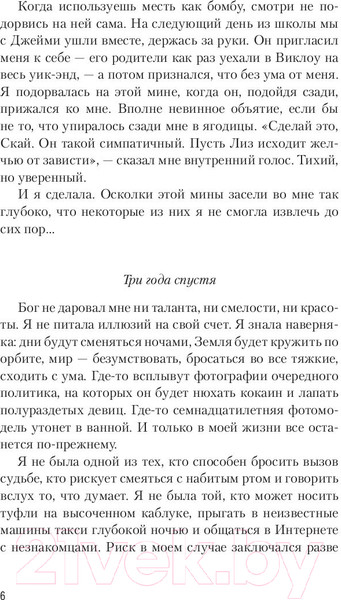 Изображение товара Книга АСТ Гончие Лилит (Старк К.)