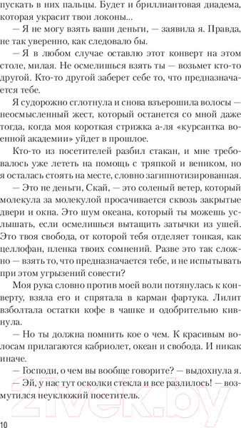 Изображение товара Книга АСТ Гончие Лилит (Старк К.)