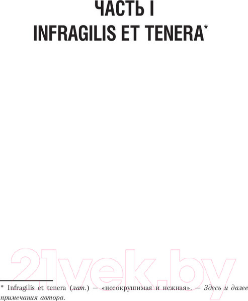 Изображение товара Книга АСТ Крылья (Старк К.)