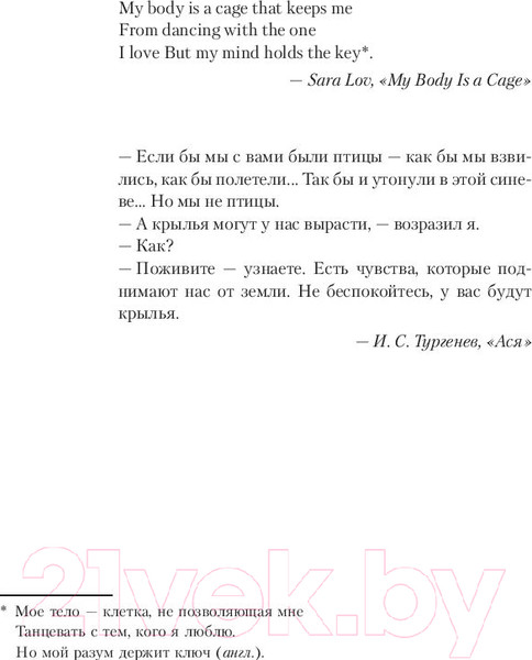 Изображение товара Книга АСТ Крылья (Старк К.)