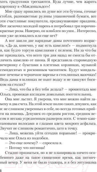Изображение товара Книга АСТ Крылья (Старк К.)