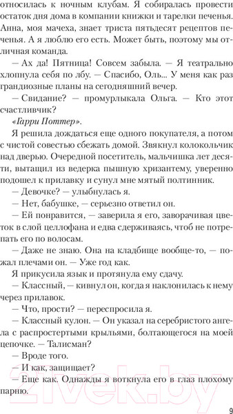 Изображение товара Книга АСТ Крылья (Старк К.)