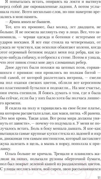 Изображение товара Книга АСТ Крылья (Старк К.)