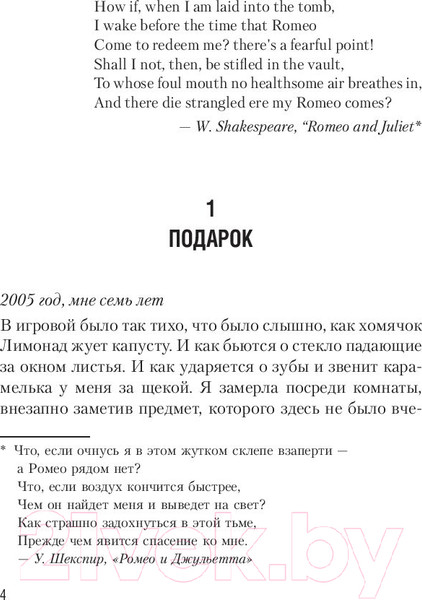 Изображение товара Книга АСТ Стигмалион (Старк К.)