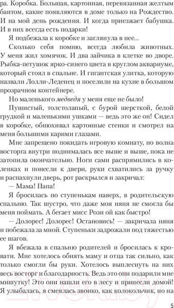 Изображение товара Книга АСТ Стигмалион (Старк К.)