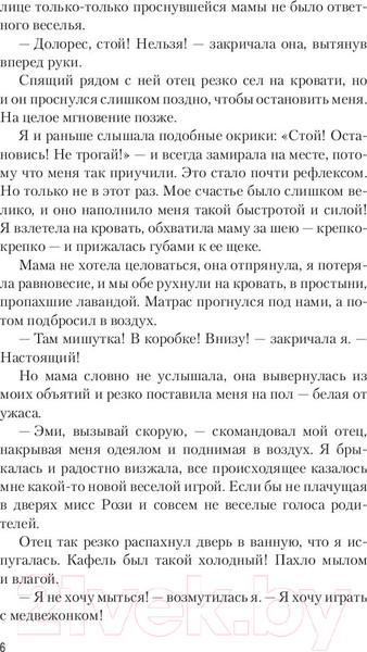 Изображение товара Книга АСТ Стигмалион (Старк К.)