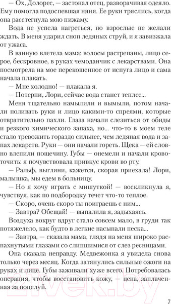 Изображение товара Книга АСТ Стигмалион (Старк К.)