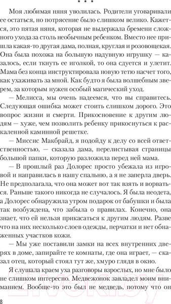 Изображение товара Книга АСТ Стигмалион (Старк К.)