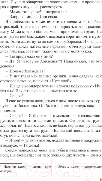 Изображение товара Книга АСТ Стигмалион (Старк К.)