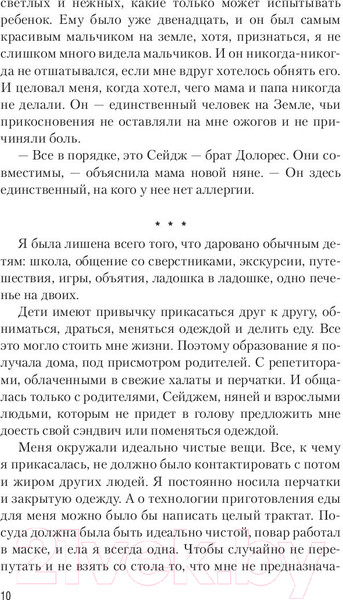 Изображение товара Книга АСТ Стигмалион (Старк К.)