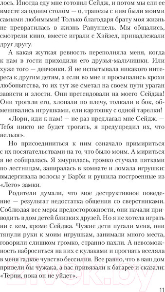 Изображение товара Книга АСТ Стигмалион (Старк К.)
