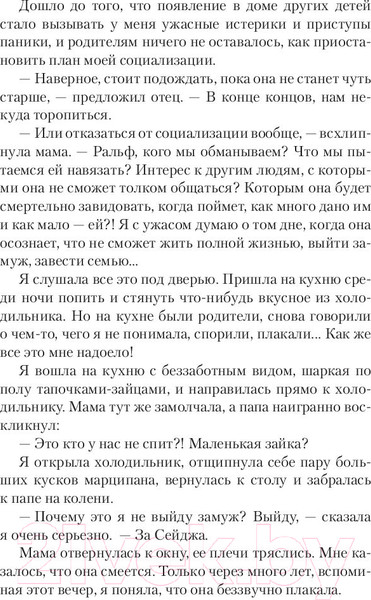 Изображение товара Книга АСТ Стигмалион (Старк К.)