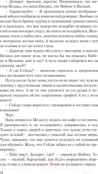 Изображение товара Книга АСТ Стигмалион (Старк К.)