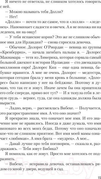 Изображение товара Книга АСТ Стигмалион (Старк К.)