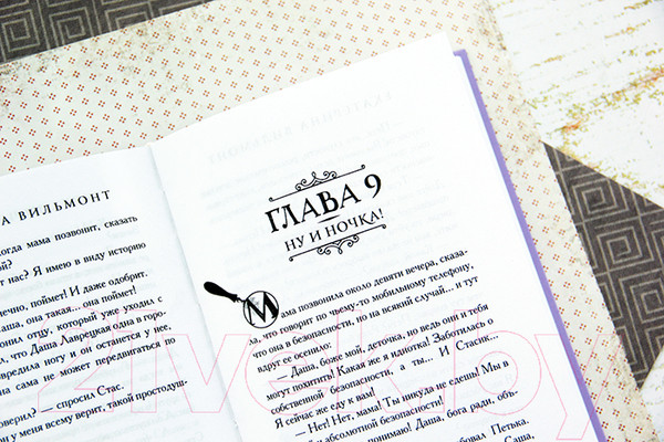 Изображение товара Книга АСТ Куда исчез папа? (Вильмонт Е.)