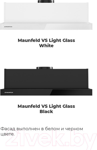 Изображение товара Вытяжка телескопическая Maunfeld VS Light Glass 60 (черный/черное стекло)