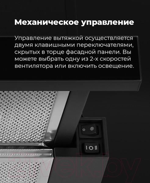 Изображение товара Вытяжка телескопическая Maunfeld VS Light Glass 60 (черный/черное стекло)