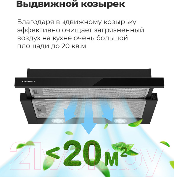 Изображение товара Вытяжка телескопическая Maunfeld VS Light Glass 60 (черный/черное стекло)