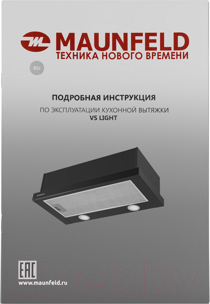 Изображение товара Вытяжка телескопическая Maunfeld VS Light Glass 60 (черный/черное стекло)