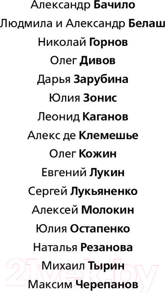 Изображение товара Книга АСТ Дозор навсегда (Лукьяненко С., Дивов О. и др.)