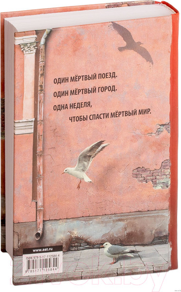 Изображение товара Книга АСТ Кайноzой (Лукьяненко С.)