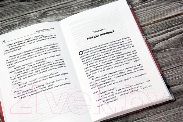 Изображение товара Книга АСТ Кайноzой (Лукьяненко С.)