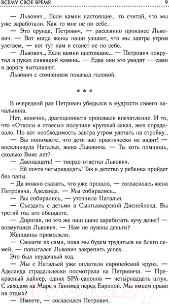 Изображение товара Книга АСТ Территория Дозоров. Лучшая фантастика — 2019 (Лукьяненко С., Лукин Е. и др.)