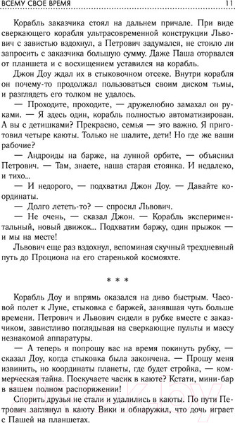 Изображение товара Книга АСТ Территория Дозоров. Лучшая фантастика — 2019 (Лукьяненко С., Лукин Е. и др.)