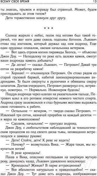 Изображение товара Книга АСТ Территория Дозоров. Лучшая фантастика — 2019 (Лукьяненко С., Лукин Е. и др.)