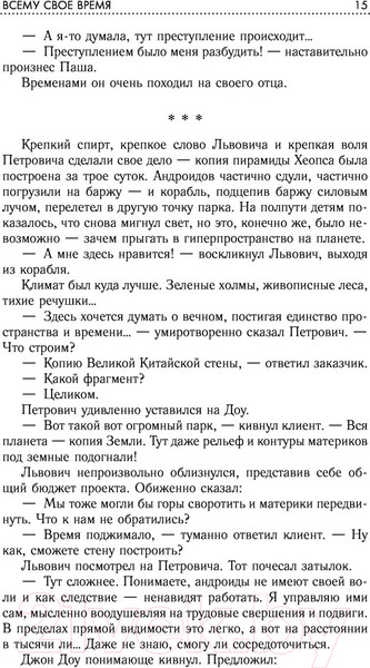 Изображение товара Книга АСТ Территория Дозоров. Лучшая фантастика — 2019 (Лукьяненко С., Лукин Е. и др.)