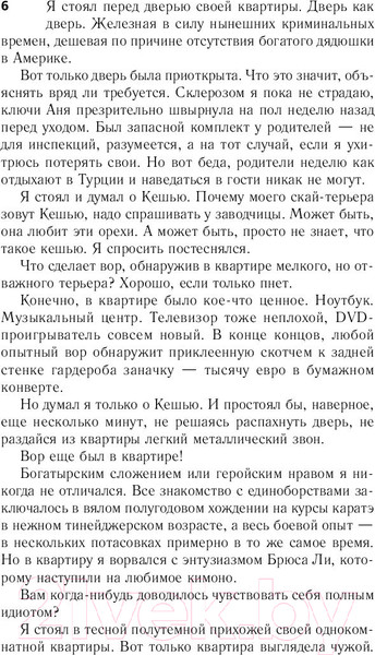 Изображение товара Книга АСТ Черновик (Лукьяненко С.)