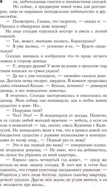 Изображение товара Книга АСТ Черновик (Лукьяненко С.)
