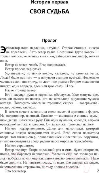 Изображение товара Книга АСТ Ночной Дозор (Лукьяненко С.)