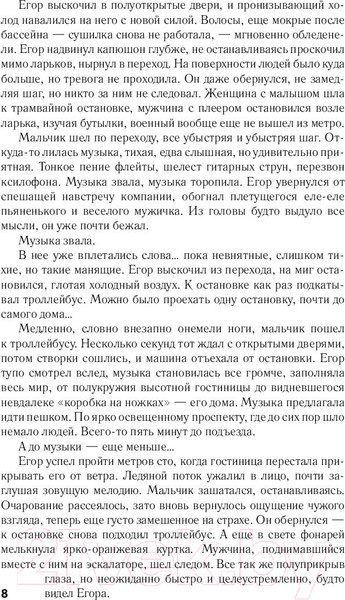 Изображение товара Книга АСТ Ночной Дозор (Лукьяненко С.)
