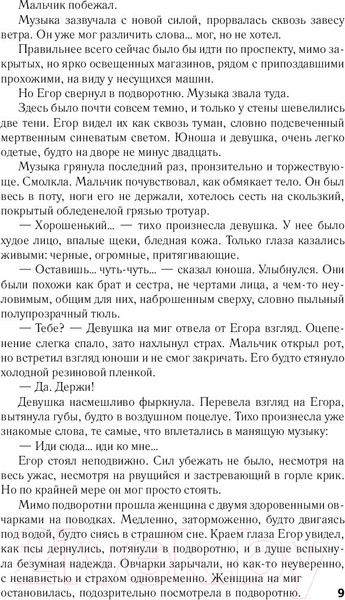 Изображение товара Книга АСТ Ночной Дозор (Лукьяненко С.)