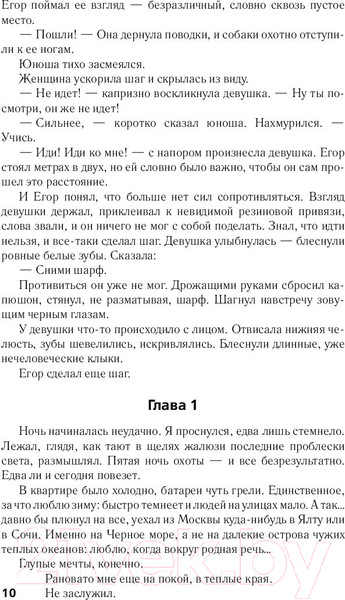 Изображение товара Книга АСТ Ночной Дозор (Лукьяненко С.)