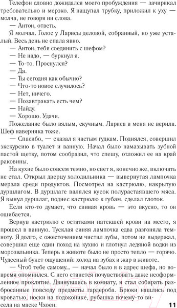 Изображение товара Книга АСТ Ночной Дозор (Лукьяненко С.)