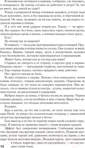 Изображение товара Книга АСТ Ночной Дозор (Лукьяненко С.)