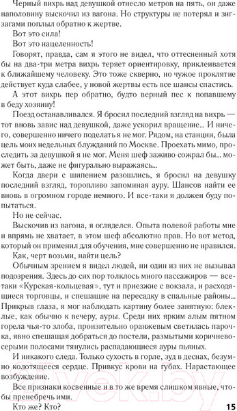 Изображение товара Книга АСТ Ночной Дозор (Лукьяненко С.)
