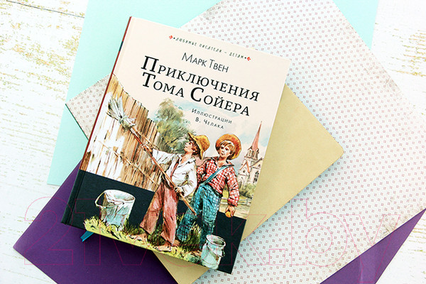 Изображение товара Книга АСТ Приключения Тома Сойера / 9785171094133 (Твен М.)