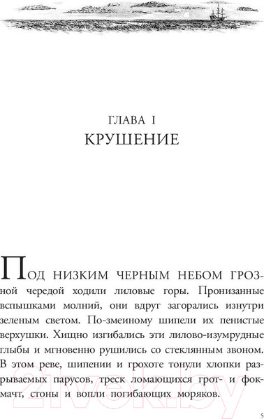 Изображение товара Книга АСТ Робинзон Крузо (Дефо Д.)